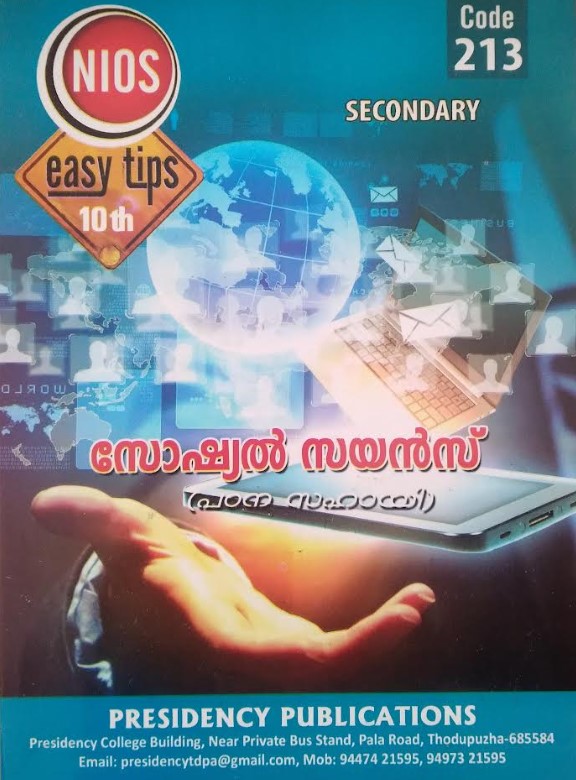 NIOS Easy Tips 10th Social Science ( Padanasahayi ) Code 213